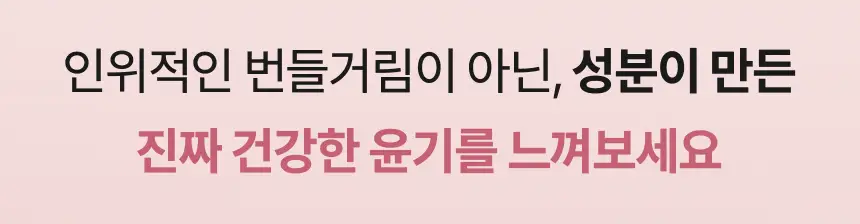 [NEW/극손상모 케어] 라입 어드밴스드 2X 아르간 헤어 오일 100ml 상세페이지 34